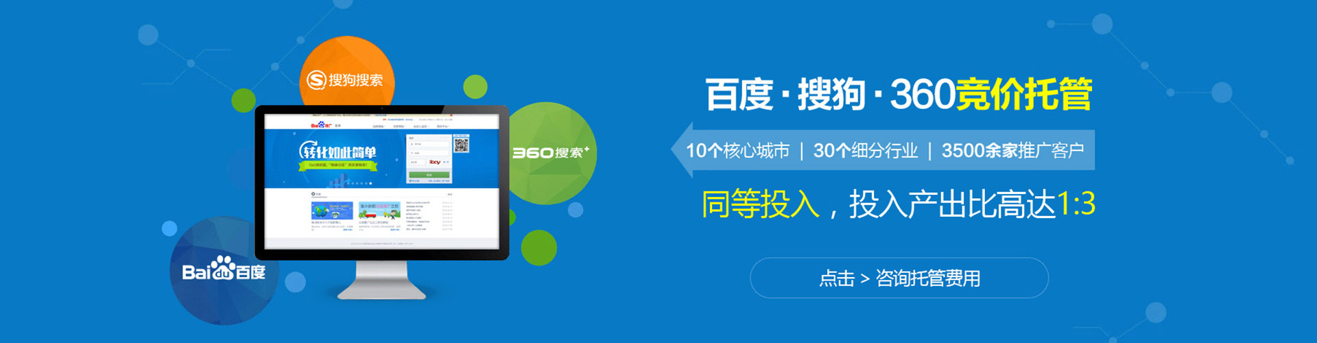 革吉百度网络推广